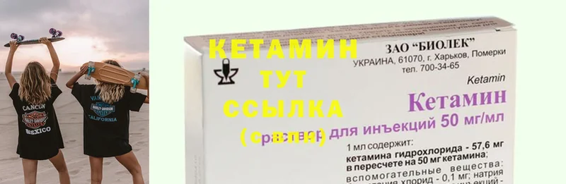 КЕТАМИН ketamine  Кирс 